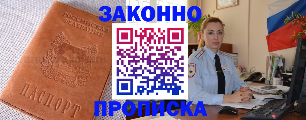 временная регистрация госуслуги в Аксае